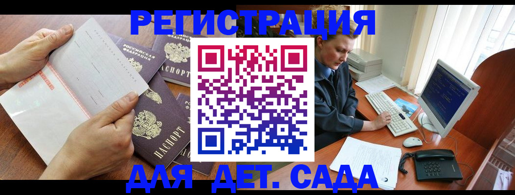 прописка от собственника в Буинске