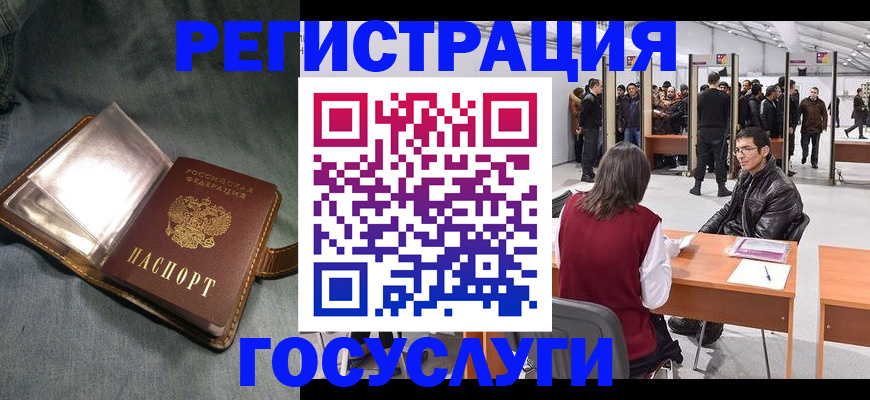 прописка ребенка в Буинске