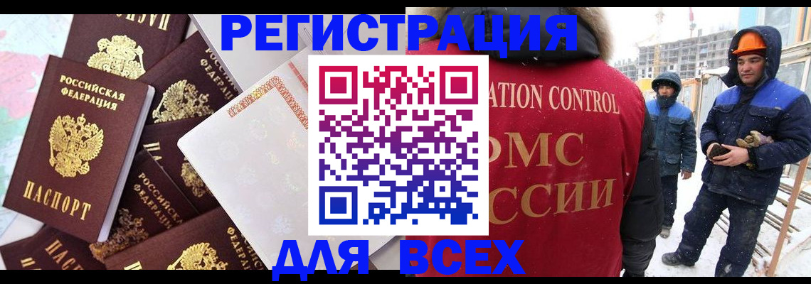 временная регистрация собственник в Буинске