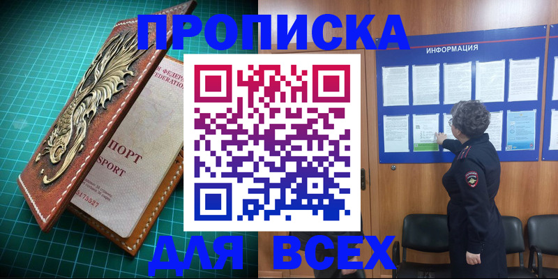 прописка иностранных граждан в Буинске