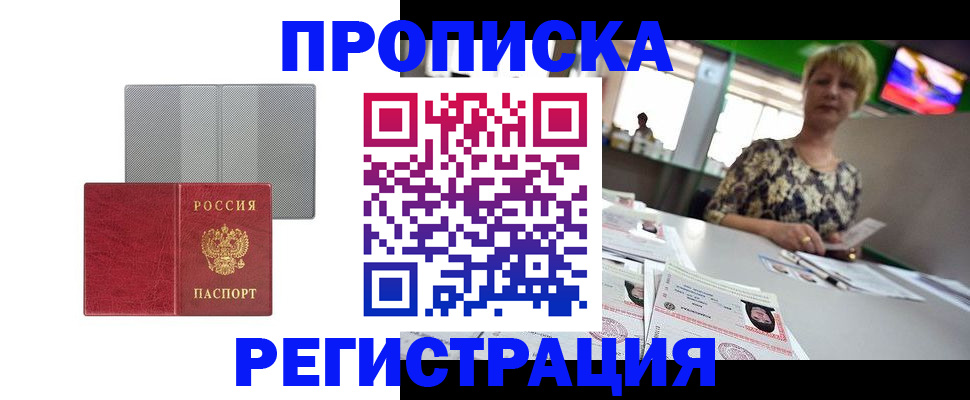 прописка иностранных граждан в Буинске